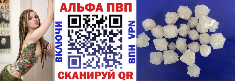 Alpha PVP кристаллы  как найти наркотики  Бородино 