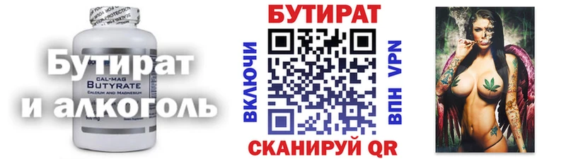 ОМГ ОМГ вход  Бородино  Бутират оксибутират  наркошоп 