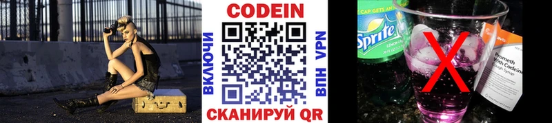 как найти наркотики  Бородино  Кодеин напиток Lean (лин) 