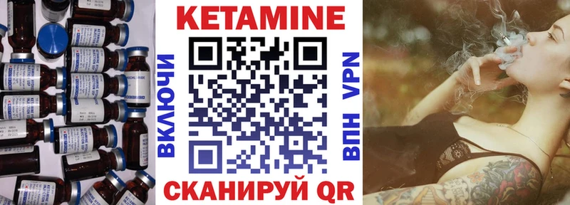 КЕТАМИН VHQ  Бородино 