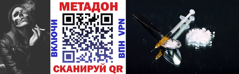 где можно купить наркотик Бородино MEGA как войти МЕТАДОН methadone