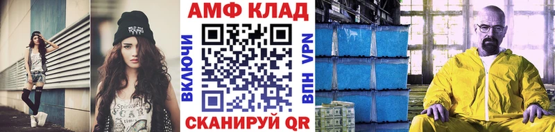 МЕТАМФЕТАМИН винт Бородино
